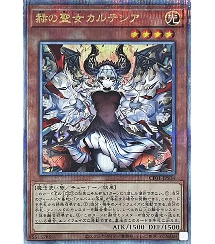 PSA10】遊戯王 赫の聖女カルテシア 25thシク 白の物語 クオシク 海外