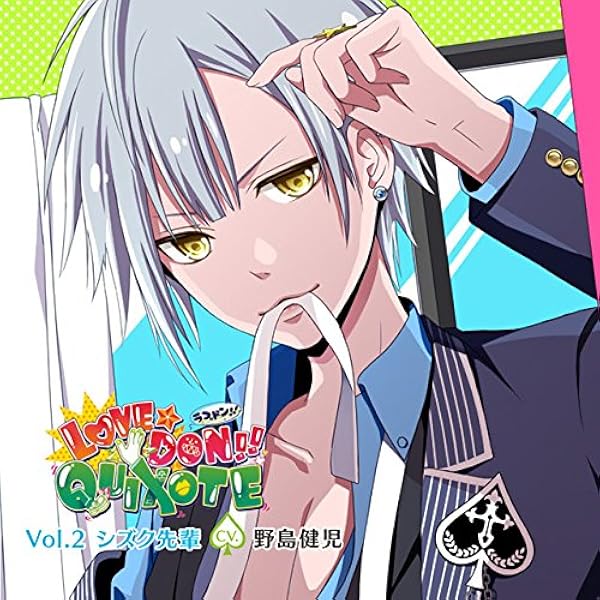Amazon.co.jp: VANQUISH BROTHERS 第伍夜 ミツナリ CV.野島健児