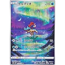 Amazon.co.jp: ポケモンカードゲーム S12a 199/172 ミルタンク 無 (AR