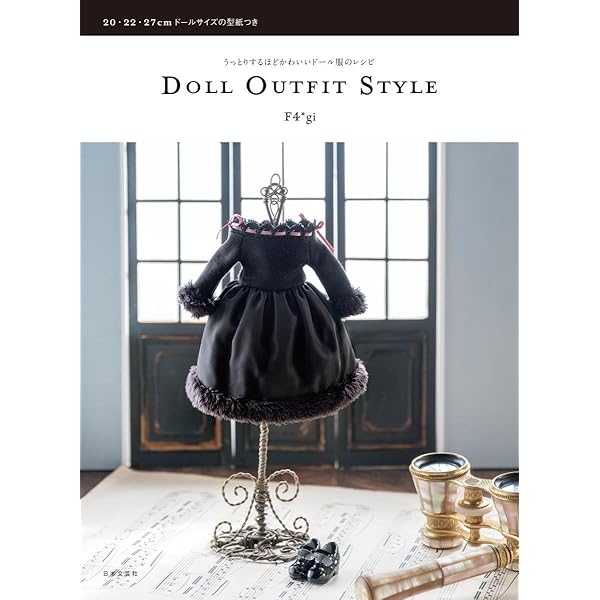 今日からはじめるドール服LESSON | 関口 妙子 |本 | 通販 | Amazon