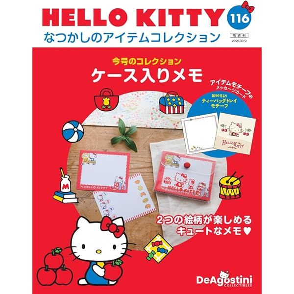 HELLO KITTY アイテムコレクション 73号 (缶コースターセット) [分冊