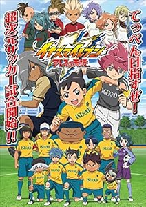 イナズマイレブン アレスの天秤 キャラクター誕生日