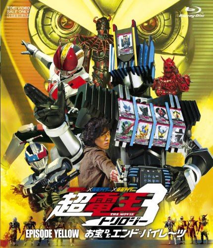仮面ライダー Blu-ray 総一覧!!ジャケットカタログギャラリー