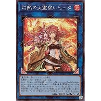 Amazon.co.jp: 遊戯王カード 照耀の光霊使いライナ(シークレットレア