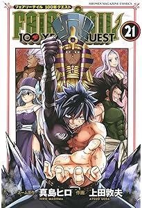 FAIRY TAIL 100 YEARS QUEST(1) (講談社コミックス) [Japanese Edition
