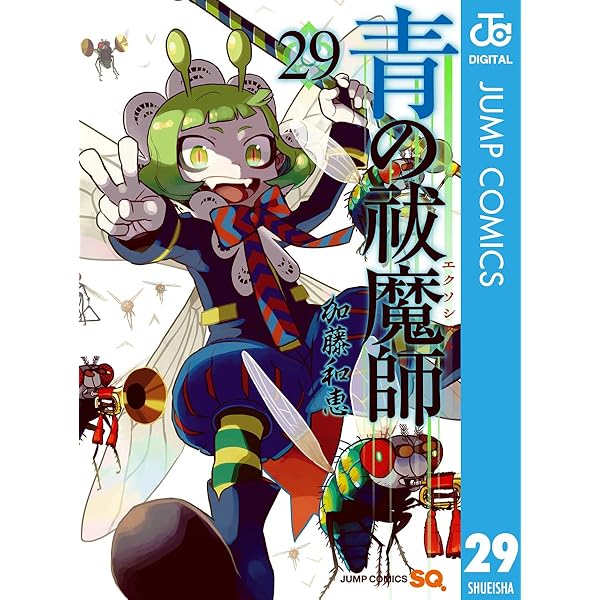 Amazon.co.jp: 青の祓魔師 30 (ジャンプコミックスDIGITAL) 電子書籍