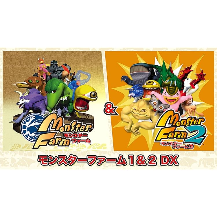 Amazon.co.jp: モンスターファーム1&2 DX 世界に1つだけの25周年記念