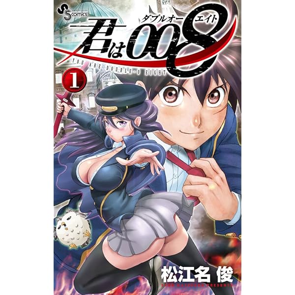 トキワ来たれり!! (1) (少年サンデーコミックス) | 松江名 俊 |本