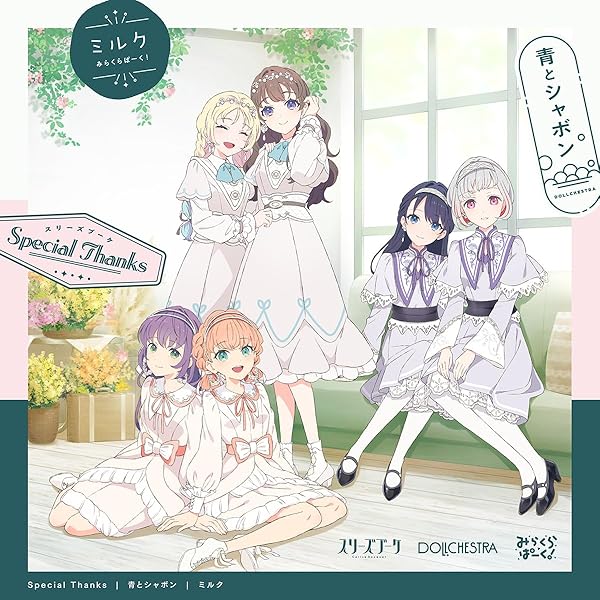 Amazon | スマートフォン向けアプリ『Link！Like！ラブライブ！』ラブ