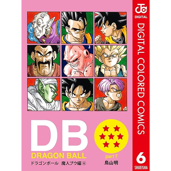 Amazon.co.jp: DRAGON BALL カラー版 魔人ブウ編 5 (ジャンプ