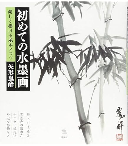 Amazon | 墨運堂 水墨画セット 29312 | 墨・墨汁 | 文房具・オフィス用品