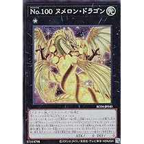 Amazon.co.jp: 遊戯王カード No.38 希望魁竜タイタニック