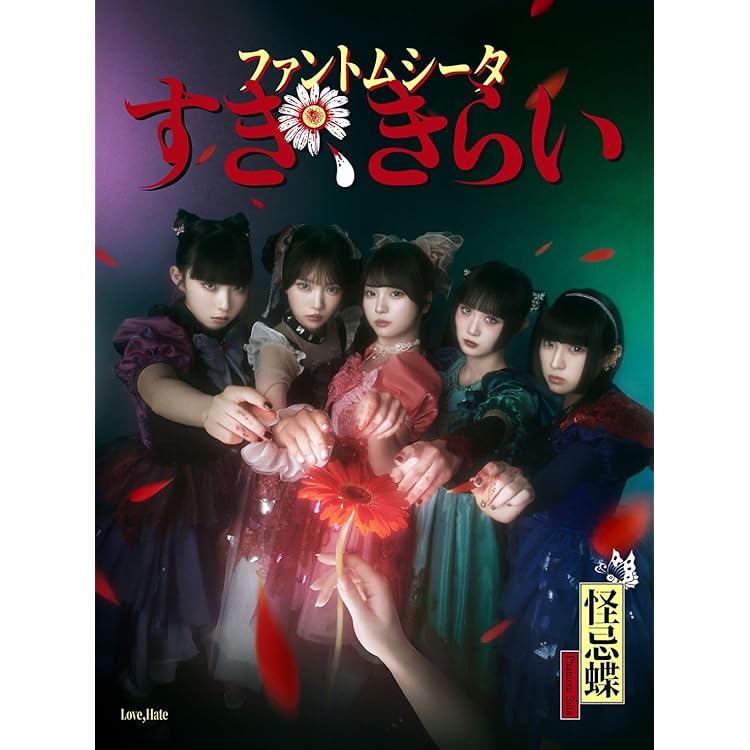 Amazon.co.jp: ファントムシータ : 【Amazon.co.jp限定】少女の日の