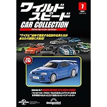 ワイルド・スピード カー コレクション 第6号 [分冊百科] (モデル付