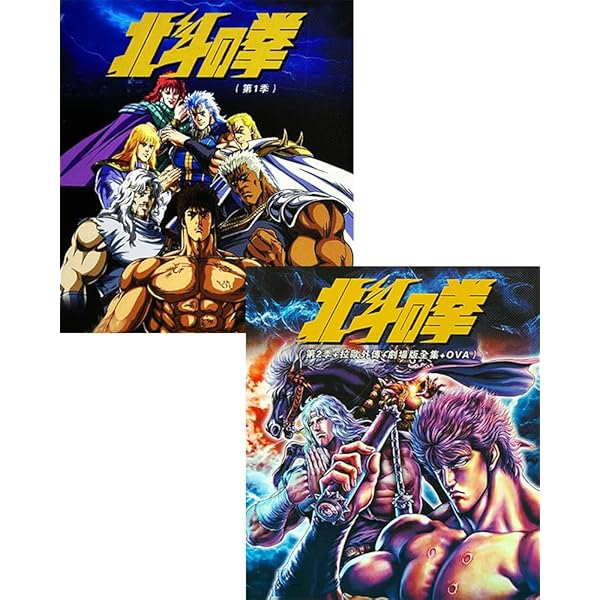 Amazon.co.jp: 「北斗の拳」25周年記念 DVD-BOX~TVシリーズHDリ