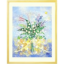Amazon.co.jp: 絵画 すずらん 花言葉 幸せ 「巡る幸せを花束に」 額