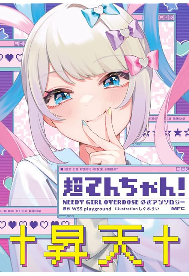 Amazon.co.jp: ニーディガールオーバードーズ ラン ウィズ マイシック