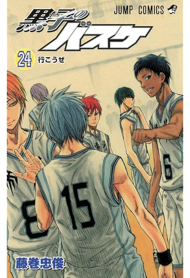 黒子のバスケ 22 (ジャンプコミックス) | 藤巻 忠俊 |本 | 通販 | Amazon