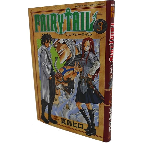 FAIRY TAIL(4) (少年マガジンコミックス) | 真島 ヒロ |本 | 通販 | Amazon