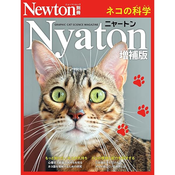 別冊SPA！猫が好きにもほどがある (扶桑社ムック) | 扶桑社 |本 | 通販