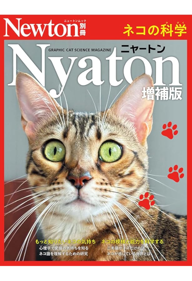 別冊SPA！猫が好きにもほどがある (扶桑社ムック) | 扶桑社 |本 | 通販