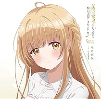 Amazon | TV アニメ『お隣の天使様にいつの間にか駄目人間にされていた