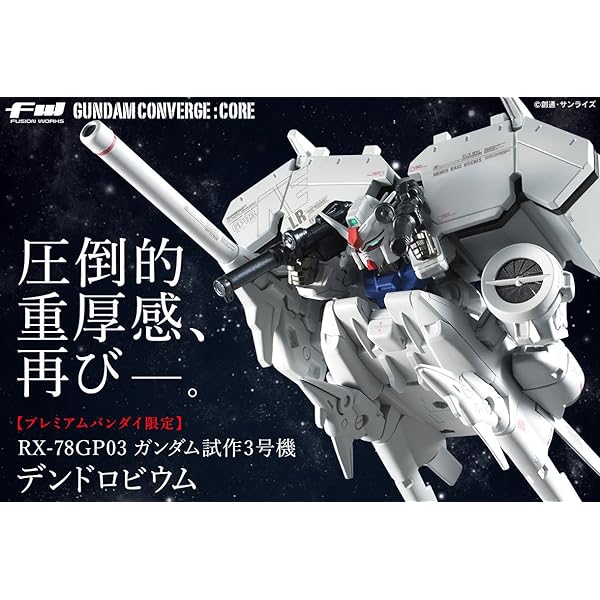 Amazon.co.jp: HGUC 1/144 RX-78GP03 ガンダムGP03 デンドロビウム