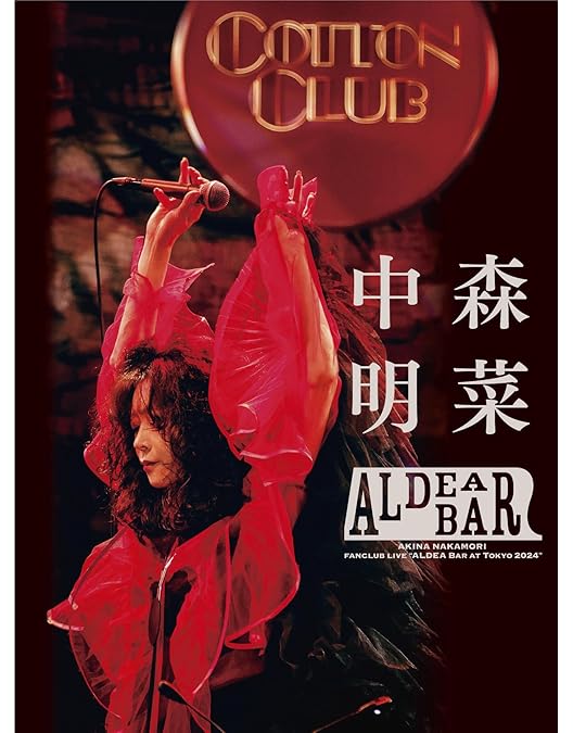 中森明菜/2001 20th Anniversary Live～」