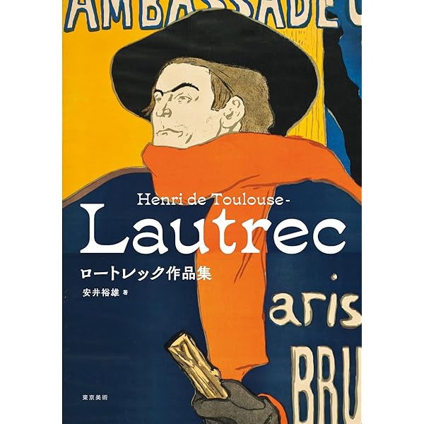 Amazon.co.jp: トゥールーズ=ロートレック: 自作を語る画文集世紀末の