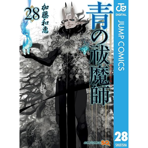 Amazon.co.jp: 青の祓魔師 30 (ジャンプコミックスDIGITAL) 電子書籍