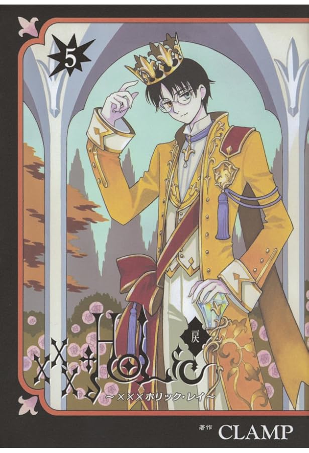 Amazon.co.jp: CLAMP PREMIUM COLLECTION X (12) (Kadokawa Comics A