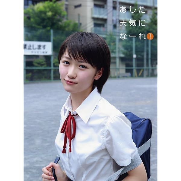 Amazon.co.jp: 【Amazon.co.jp限定】 モーニング娘。'17 工藤遥 写真集