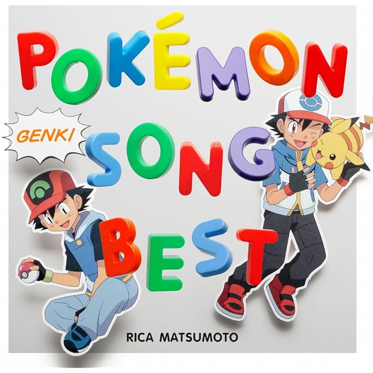 Amazon.co.jp: めざせポケモンマスター -20th Anniversary-(初回生産