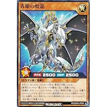 Amazon.co.jp: 遊戯王 ラッシュデュエル RD/SD0A-JP004 ブルーアイズ