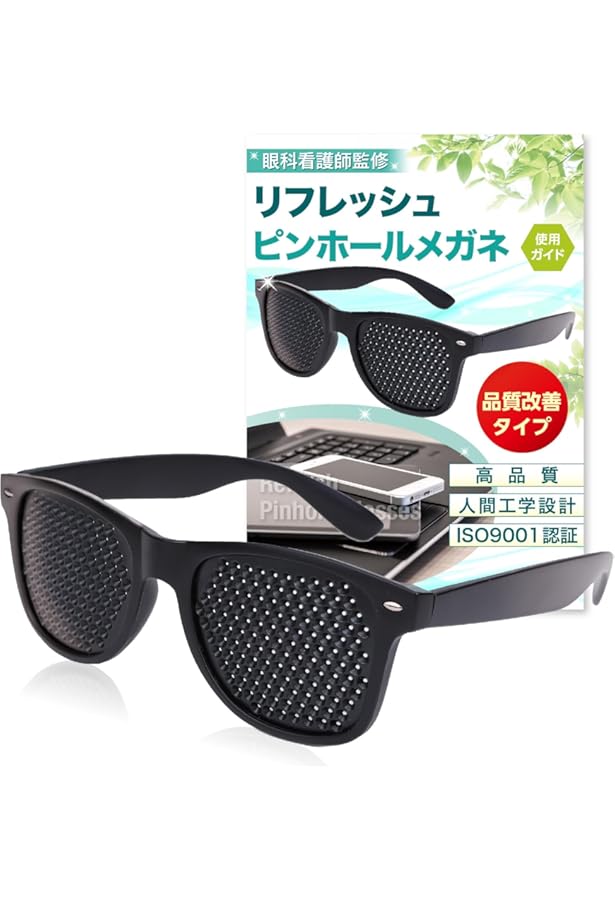 Amazon.co.jp: [アメプラ] セラピーグラス THELAPY GLASS 眼鏡 アイ
