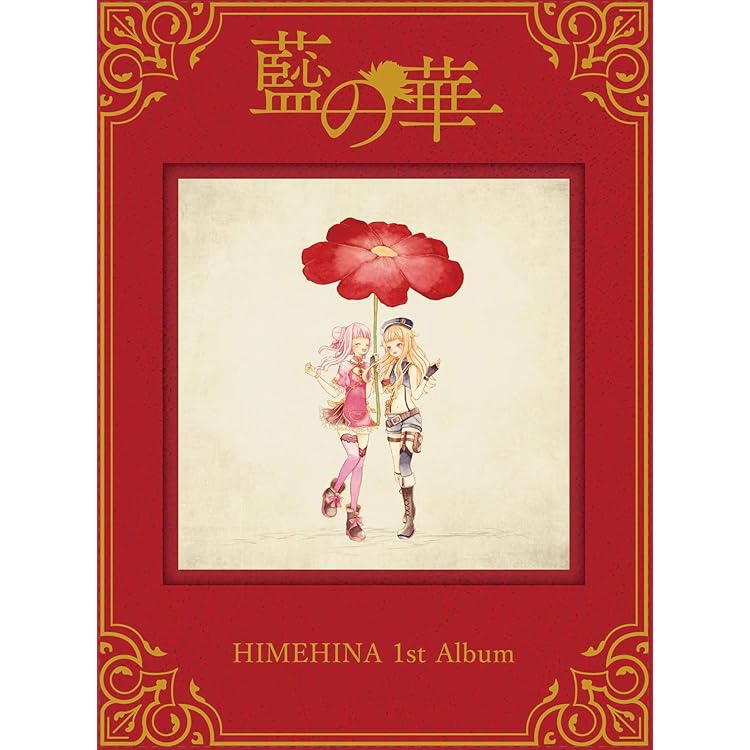 Amazon | 提灯暗航 通常盤 | HIMEHINA | アニメ | ミュージック