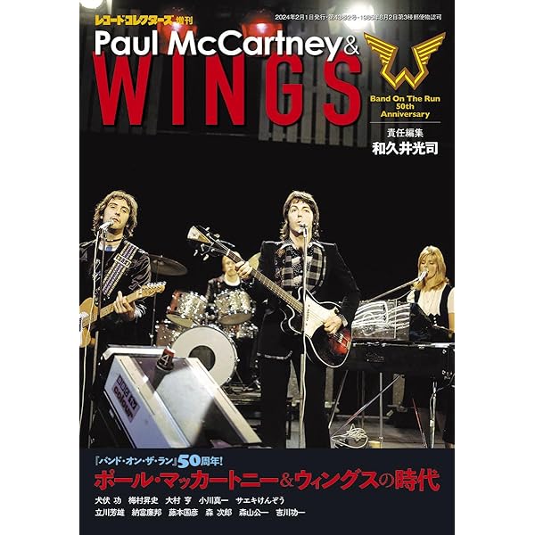 WINGS OVER THE PLANET ポール・マッカートニー＆ウイングスの軌跡