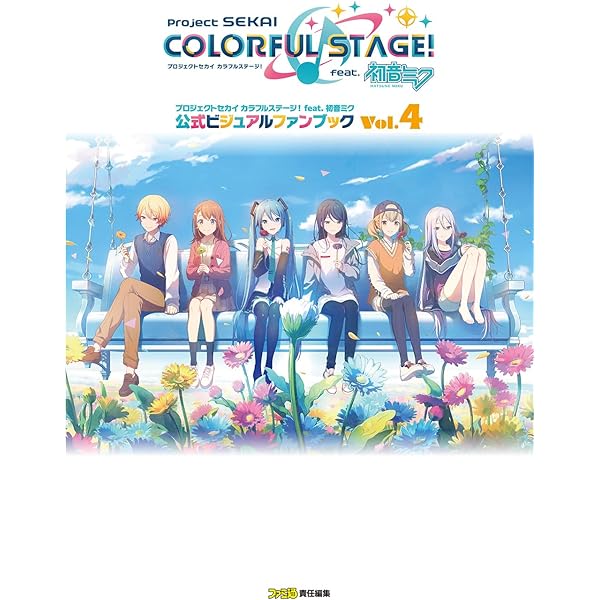 Amazon.co.jp: プロジェクトセカイ カラフルステージ! feat. 初音ミク