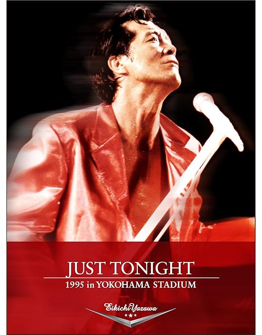 Amazon.co.jp: It's Only YAZAWA 1988 in TOKYO DOME [DVD] : 矢沢永吉