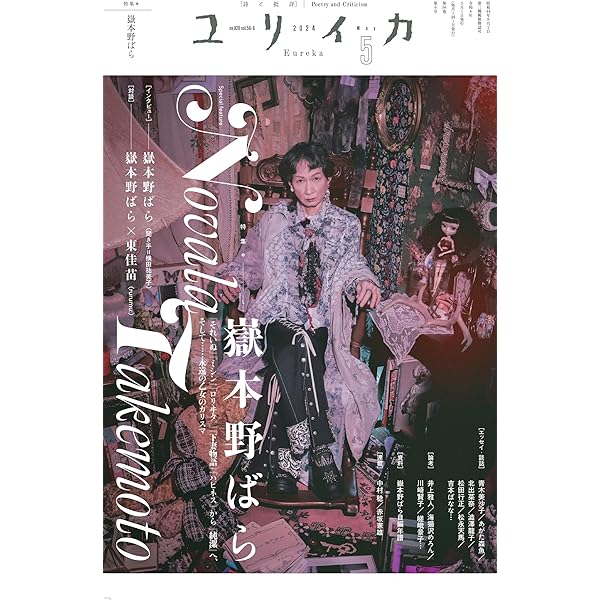 Amazon.co.jp: ロリータ・ファッション : 嶽本野ばら: 本