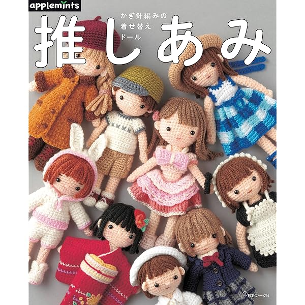 あみむす ゴスロリから定番季節コーデまで！ : なると: Amazon.sg: Books