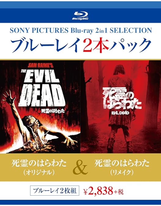 Amazon.co.jp: The Evil Dead (Book Of The Dead Limited Edition) : DVD