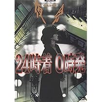 Amazon.co.jp: 夜会 VOL.13 24時着 0時発 [DVD] : 中島みゆき: DVD