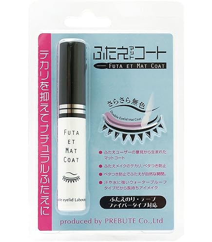 Amazon.co.jp: キコラボメイク うるプチ ふたえ 1個 (x 1) ブルー