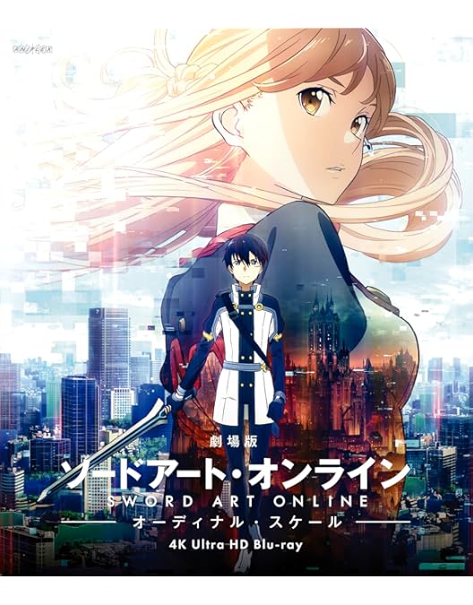 Amazon.co.jp: 劇場版 ソードアート・オンライン -オーディナル