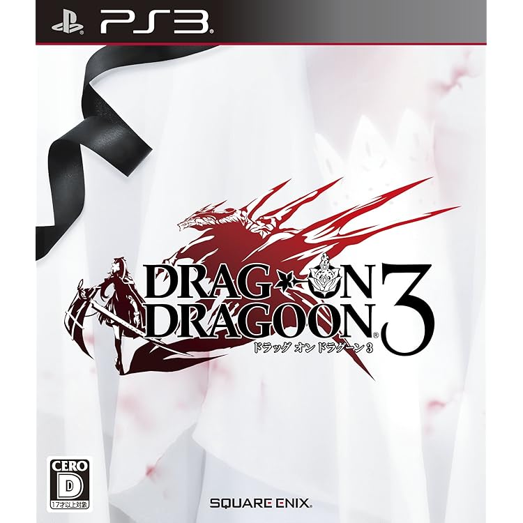 Amazon.co.jp: PS2ソフト ドラッグ・オン・ドラグーン2 -封印の紅