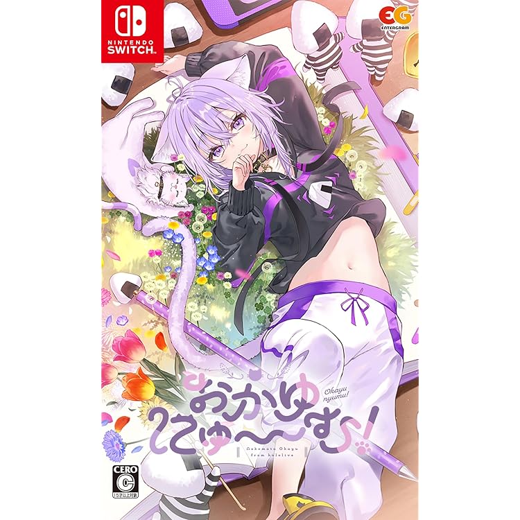 Amazon.co.jp: おかゆにゅ~~む! 完全生産限定版 -Switch 【特典