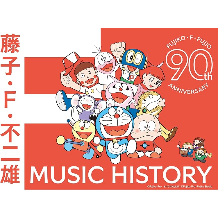 Amazon | 藤子不二雄Ⓐ生誕90周年記念 藤子不二雄Ⓐ大全集【CD BOX
