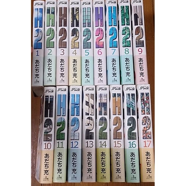 Amazon.co.jp: H2 9 (少年サンデーコミックスワイド版) : あだち 充: 本