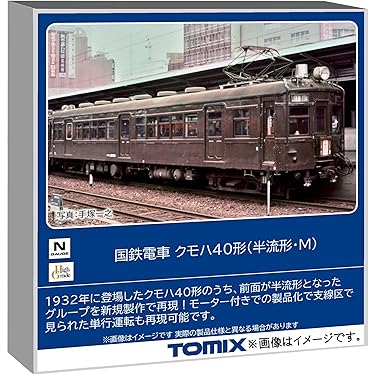 Amazon.co.jp 最新リリース: 鉄道模型 の新着ランキングです。